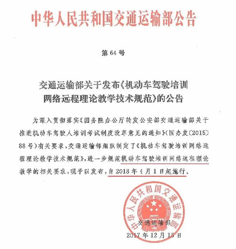 除計時收費外，4月1日起學車還增加了什么？