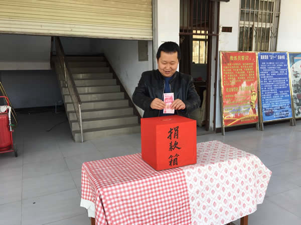 互幫、互助、互愛，獻(xiàn)愛心活動