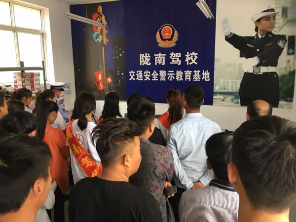 隴南駕校文明交通進駕?！拔鍌€一”活動