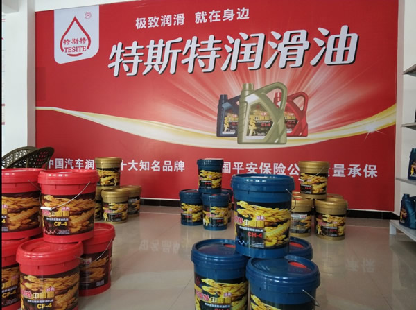【特斯特潤滑油】質(zhì)量保證、熱銷隴南市場
