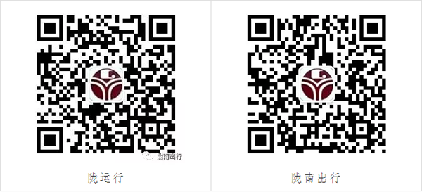 【定制專線】文縣至姚渡火車站、青木川旅游直通車上線啦！