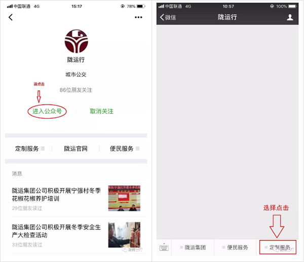 【定制專線】文縣至姚渡火車站、青木川旅游直通車上線啦！