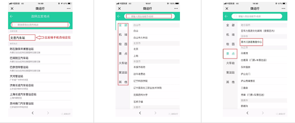 【定制專線】文縣至姚渡火車站、青木川旅游直通車上線啦！