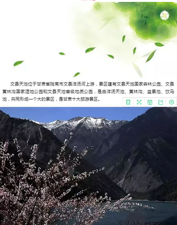 【定制旅游】隴運(yùn)集團(tuán)潤(rùn)華旅行社推出“白馬人民俗，文化旅游節(jié)”2日游開(kāi)團(tuán)啦