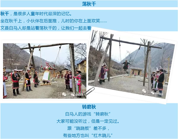 【定制旅游】隴運(yùn)集團(tuán)潤(rùn)華旅行社推出“白馬人民俗，文化旅游節(jié)”2日游開(kāi)團(tuán)啦