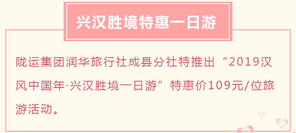 【定制旅游】好消息！隴運集團潤華旅行社推出新優(yōu)惠活動！