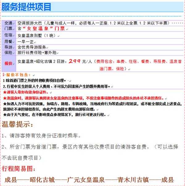 【定制旅游】好消息！隴運集團潤華旅行社推出新優(yōu)惠活動！