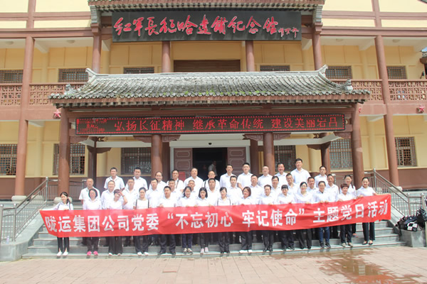 隴運(yùn)集團(tuán)公司黨委開展“不忘初心、牢記使命”紀(jì)念建黨98周年主題黨日活動(dòng)