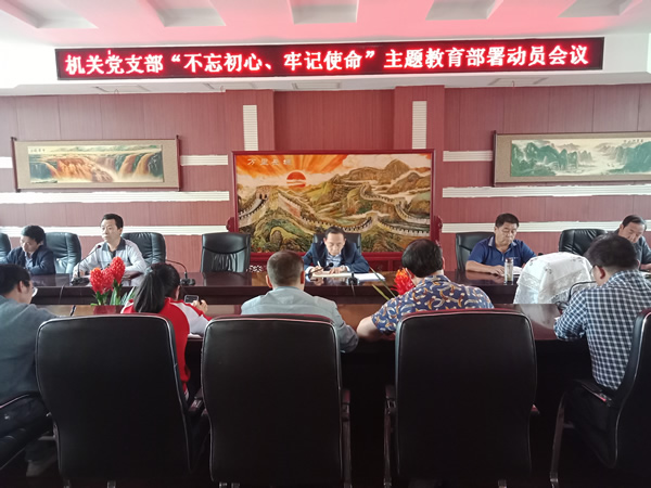 隴運(yùn)集團(tuán)公司“不忘初心、牢記使命” 主題教育在各黨支部全面啟動(dòng)