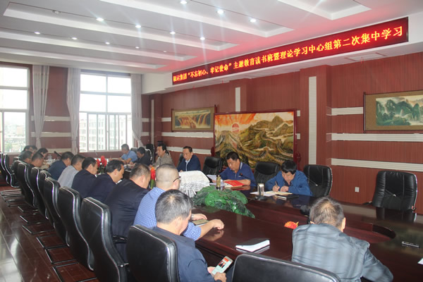 隴運(yùn)集團(tuán)公司召開“不忘初心、牢記使命”主題教育讀書班暨理論學(xué)習(xí)中心組第二次集中學(xué)習(xí)會議