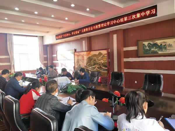 隴運集團公司召開“不忘初心、牢記使命”主題教育讀書班暨理論學習中心組第三次、第四次集中學習會議