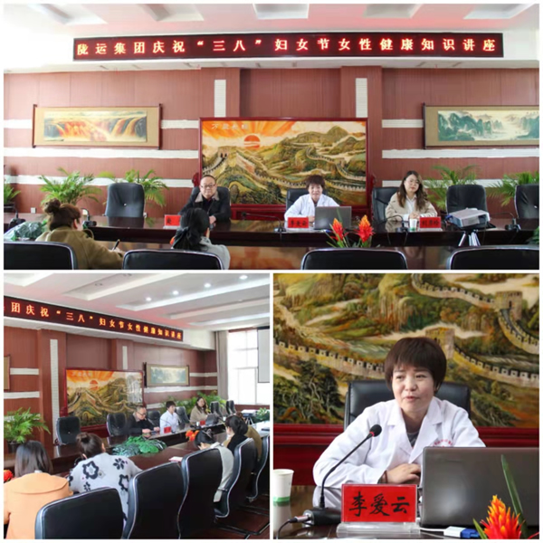 魅力女性 快樂巾幗——隴運集團公司開展慶?！叭ぐ恕眹H勞動婦女節(jié)系列活動