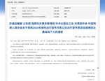 喜報！隴運集團武都公交公司榮獲“2024年綠色出行宣傳月和公交出行宣傳周活動成績突出集體”榮譽稱號
